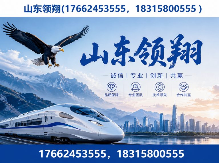 郑州山东领翔新材料展示图