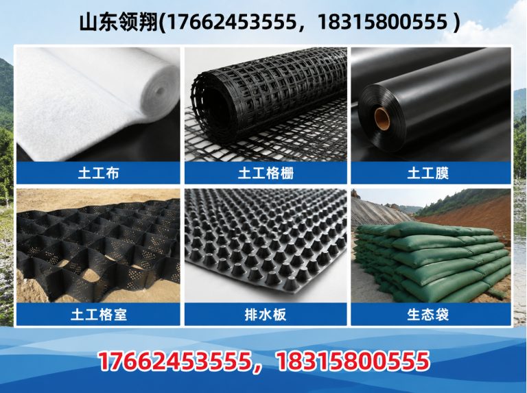 郑州防渗材料展示图