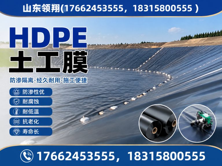 郑州复合土工膜展示图